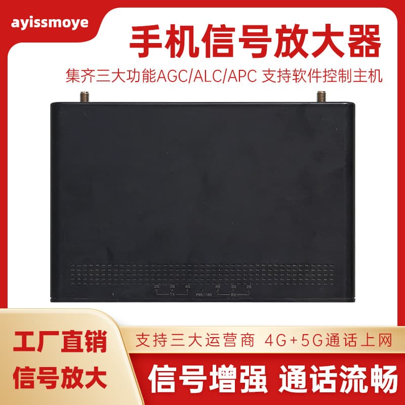 Mobile phone signal booster Telecom/China Unicom/China Mobile 2G3G4G Rural B&B rental house signal amplifier