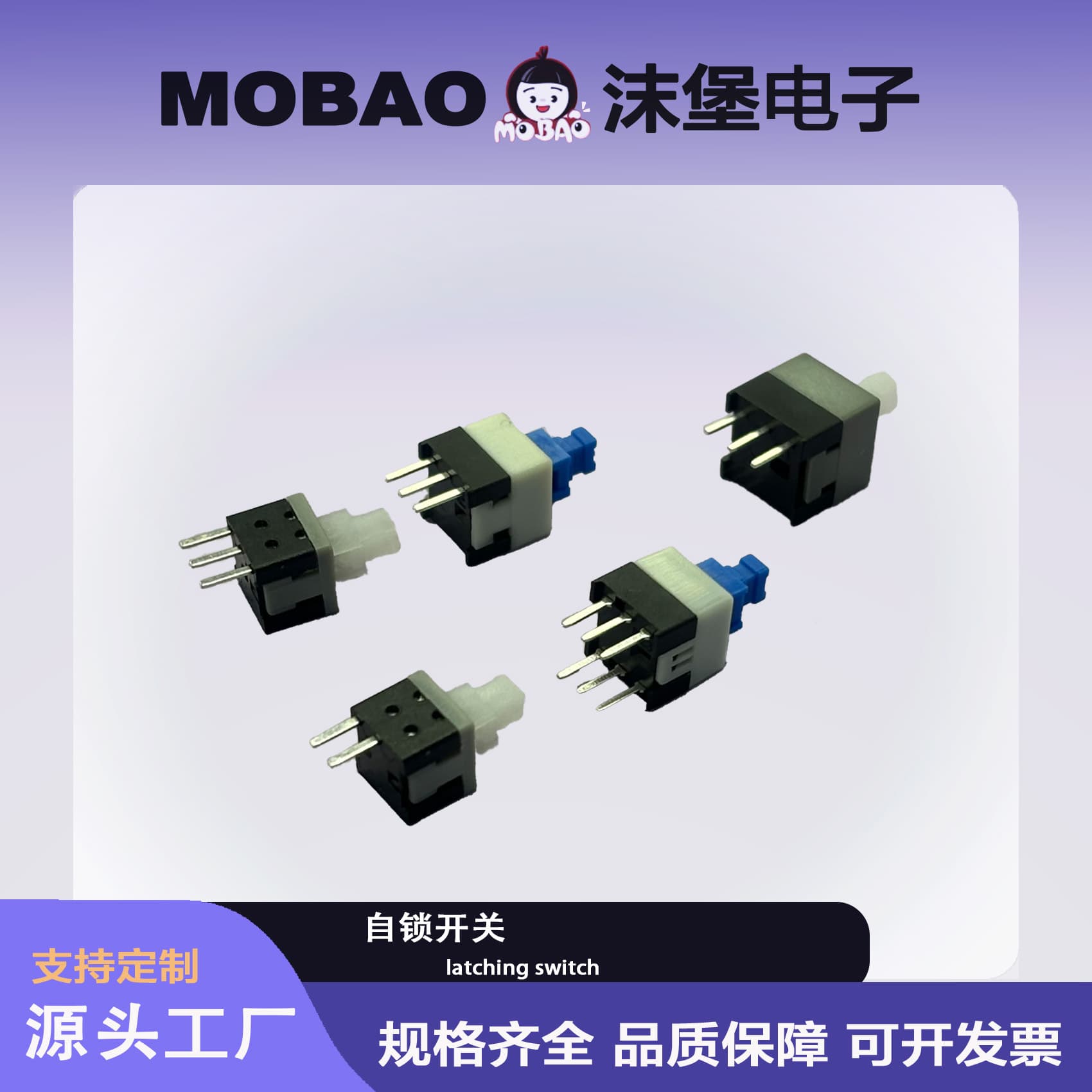 Popular TikTok-style firework bubble machine switch, 7*7 self-locking switch, 8.5 self-locking three-pin single-row push button switch.