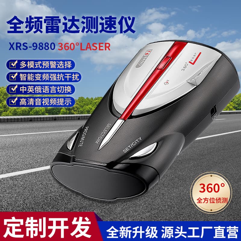 In Stock XRS9880 Export Radar Detector Radar Speedometer Mobile Speed Vehicle Safety Warning Device Chinese English Russian