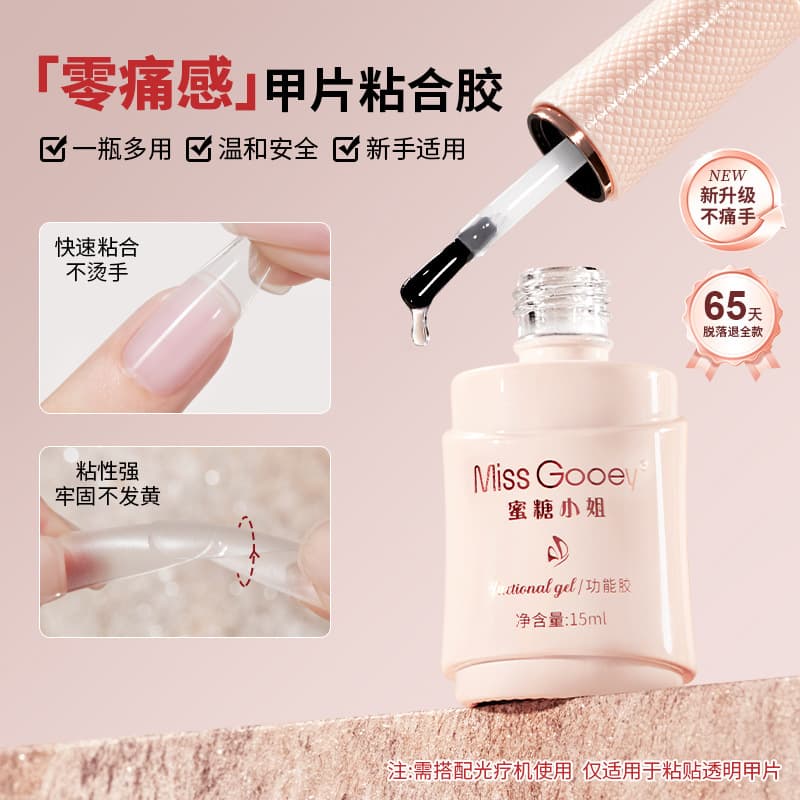 New Painless Nail Tip Adhesive for Nail Salons, Nail Glue for Press-On Nails, Strong and Long-Lasting Nail Polish Glue