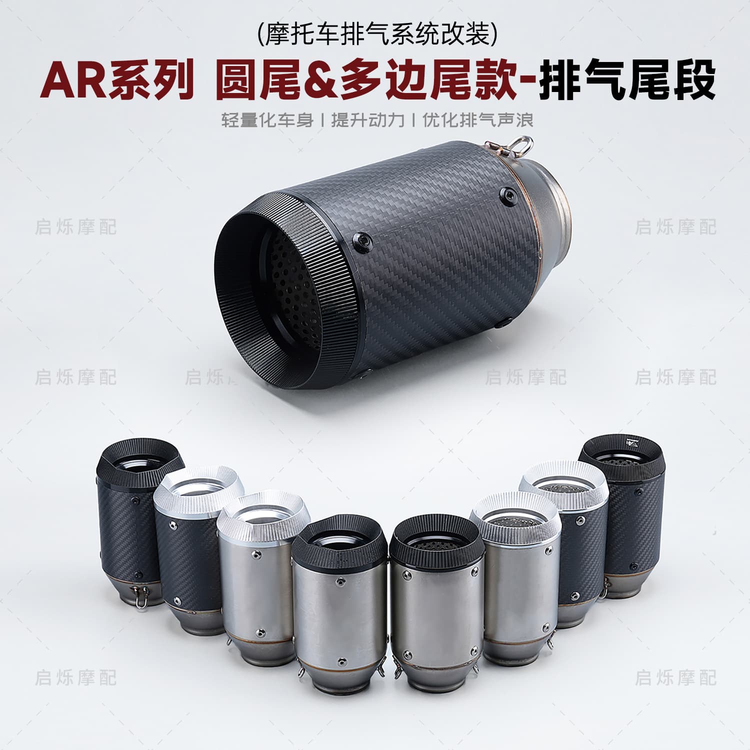Motorcycle Modification AR Exhaust Pipe Universal Fit 450SR Z400 Z900 R3 ZX4R Silencer Exhaust End Pipe