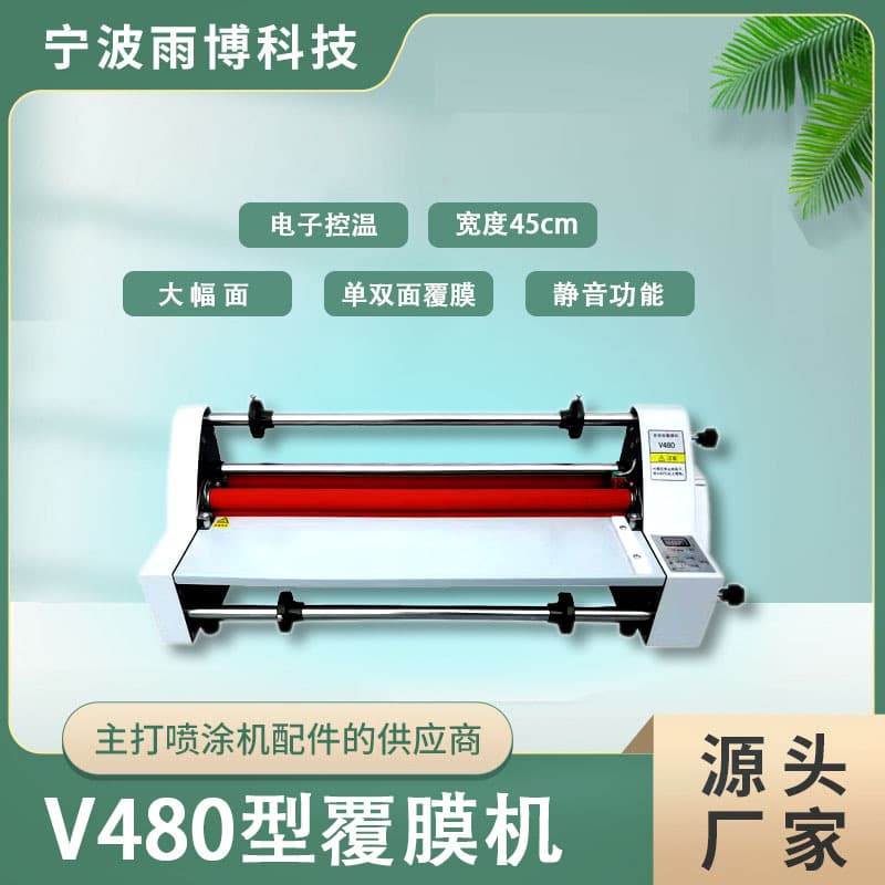 Factory Electric A2 Laminator with Electronic Temperature Control, Dual-Sided, 450mm Width, V480
