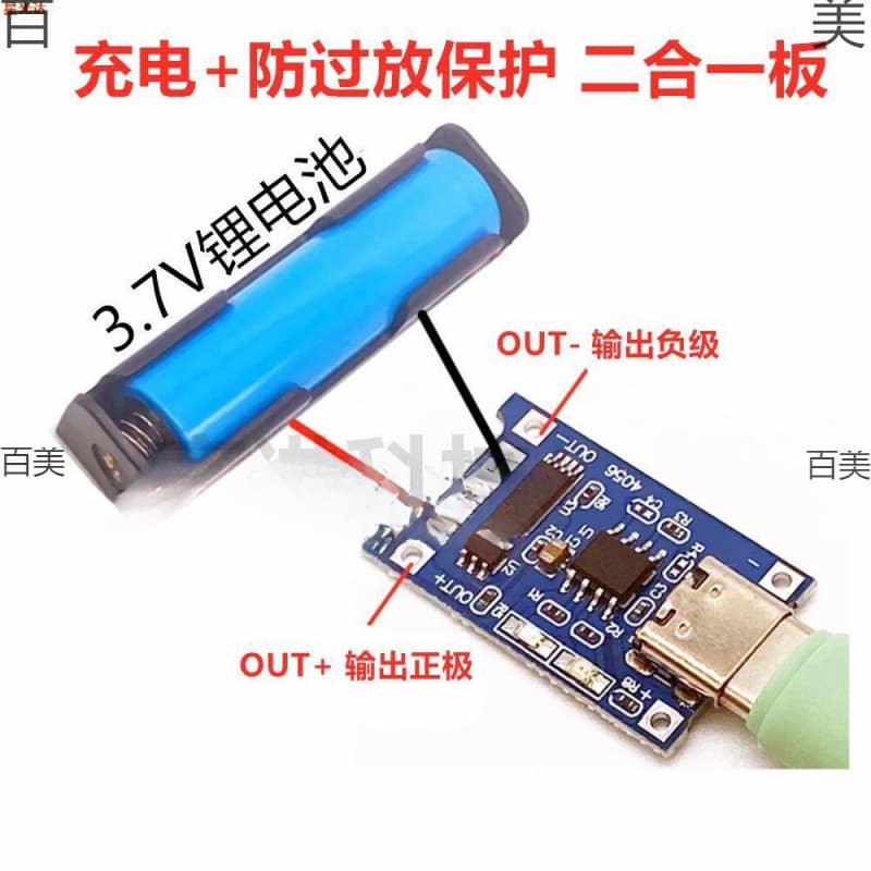 TP4056 1A18650 lithium battery charging board module TYPE-C USB interface charge and discharge protection two-in-one