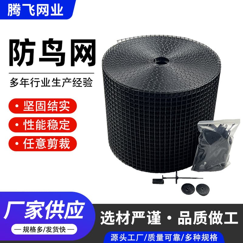 Black PVC anti-rust solar panel bird prevention net, stainless steel clip J-type hook black lock plate anti-bird net