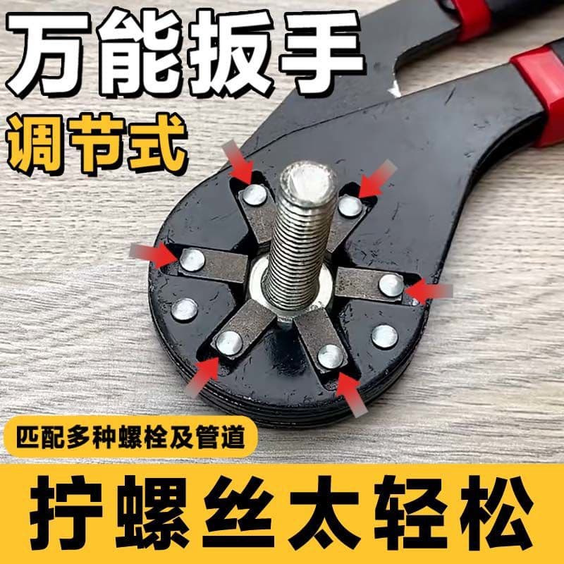 Adjustable magic wrench, multi-functional adjustable wrench for clamping external hexagonal screws and nuts.
