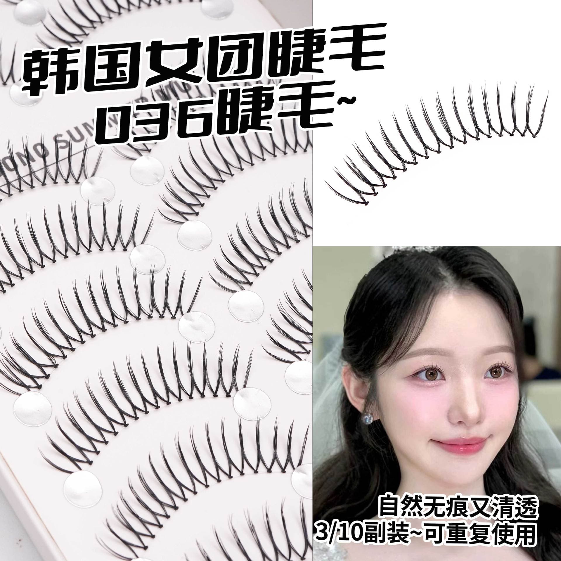 Yuan Ying's same style girl group, transparent thin stems and pointed false eyelashes, Thai comic semi-finished products wholesale bridal makeup