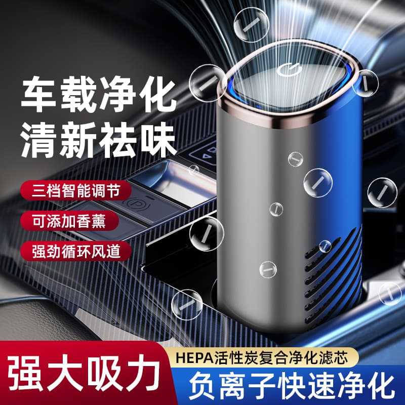 Wholesale Cross-Border Air Purifier with Negative Ions, Formaldehyde and Odor Removal, Car Use, Manufacturer Custom Smoke Purification Gift Box