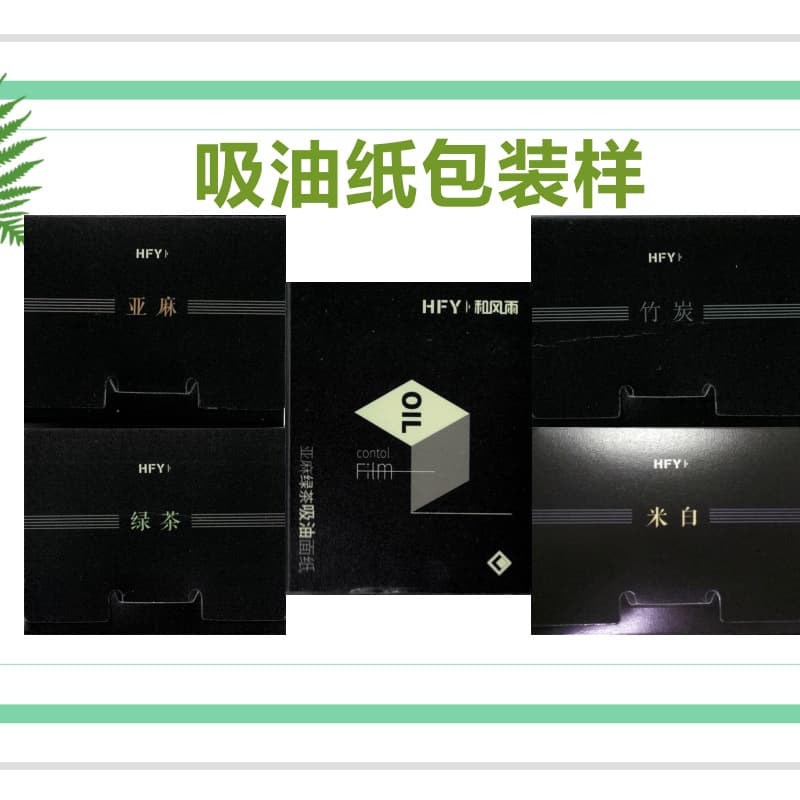 OEM, ODM Private Label Scented Films - Pink, Blue, Purple Films, Oil-Absorbing Makeup Setting Papers, Customizable