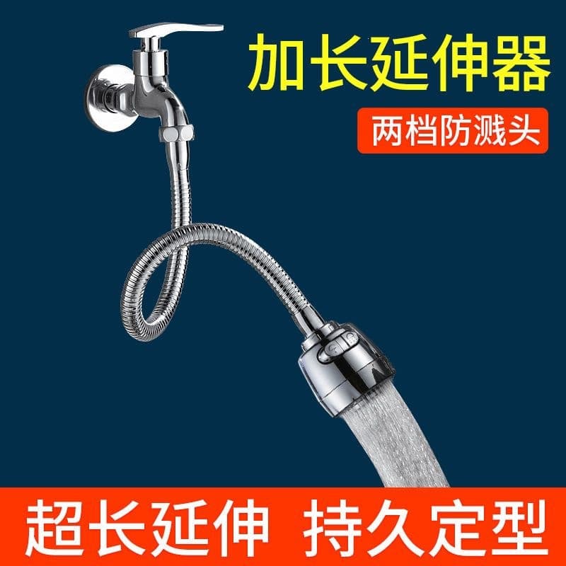 Wash basin faucet splash-proof extender basin wash basin faucet extension extender shampoo shower artifact