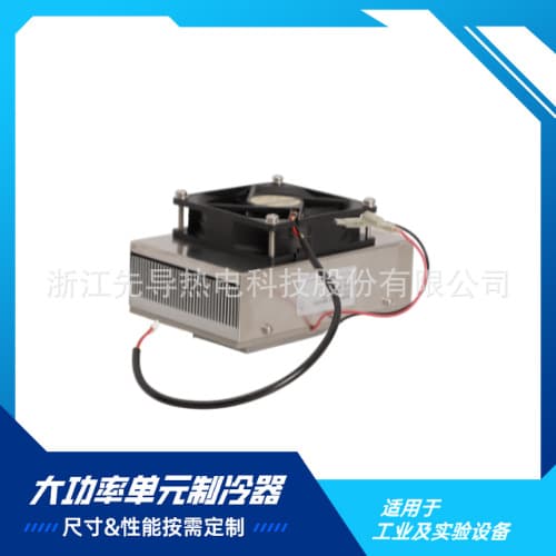 Semiconductor Air Conditioner, Cooling Space Chip Mini Fridge Beverage Cooler Thermoelectric Cooler Peltier Module Heatsink