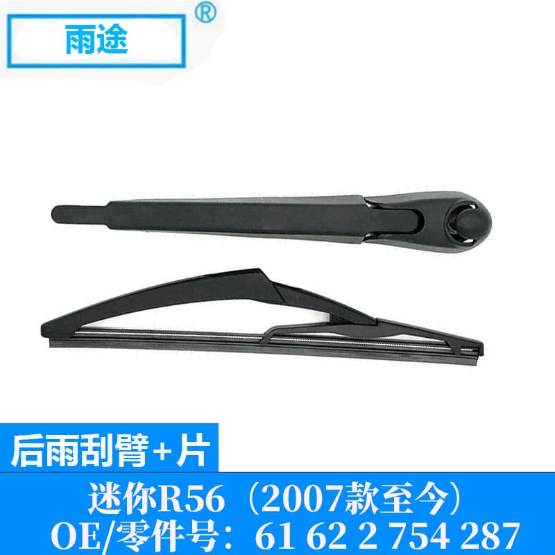 Compatible with Mini R56 (Countryman R56) Rear Wiper Blade OE:61 62 2 754 28