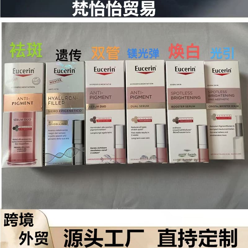 Eucerin Magnesium Light Serum 30ml Dual-Tube Spot Correcting Serum Whitening Brightening Second Generation Essence