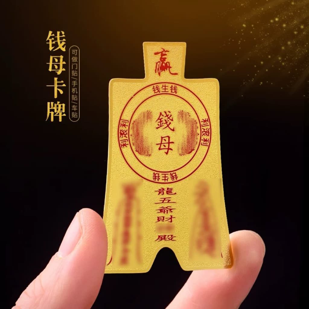 New wholesale copper card sticker for mobile phone back, God of Wealth copper card, mobile phone decoration card, New Year's portable card for men and women