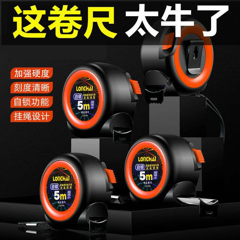 Manufacturer Stock Anti-Drop Self-Locking Tape Measure, Measuring Tool Self-Locking Tape Measure 5m Wholesale Measuring Tool Carpenter