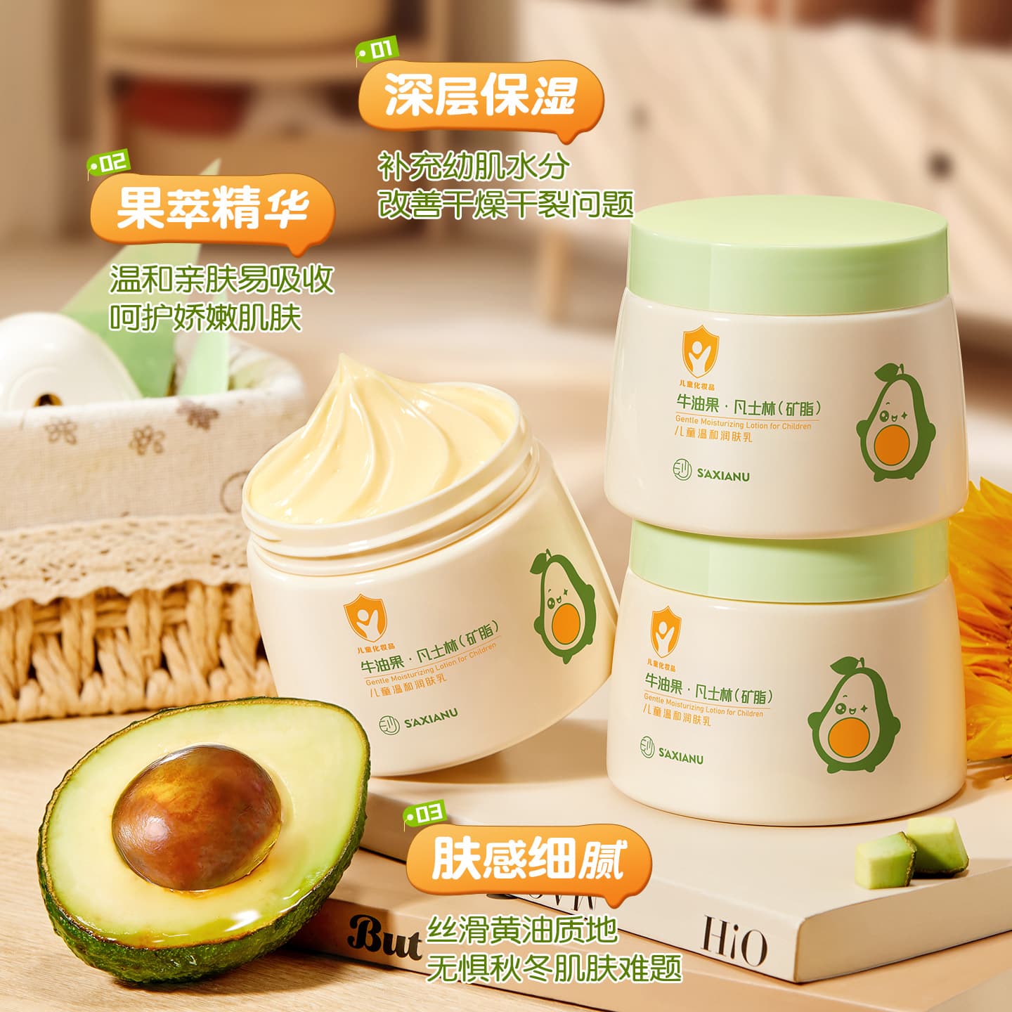 S’AXIANU (Avocado Vaseline Petrolatum) Children's Gentle Moisturizing Lotion 210g