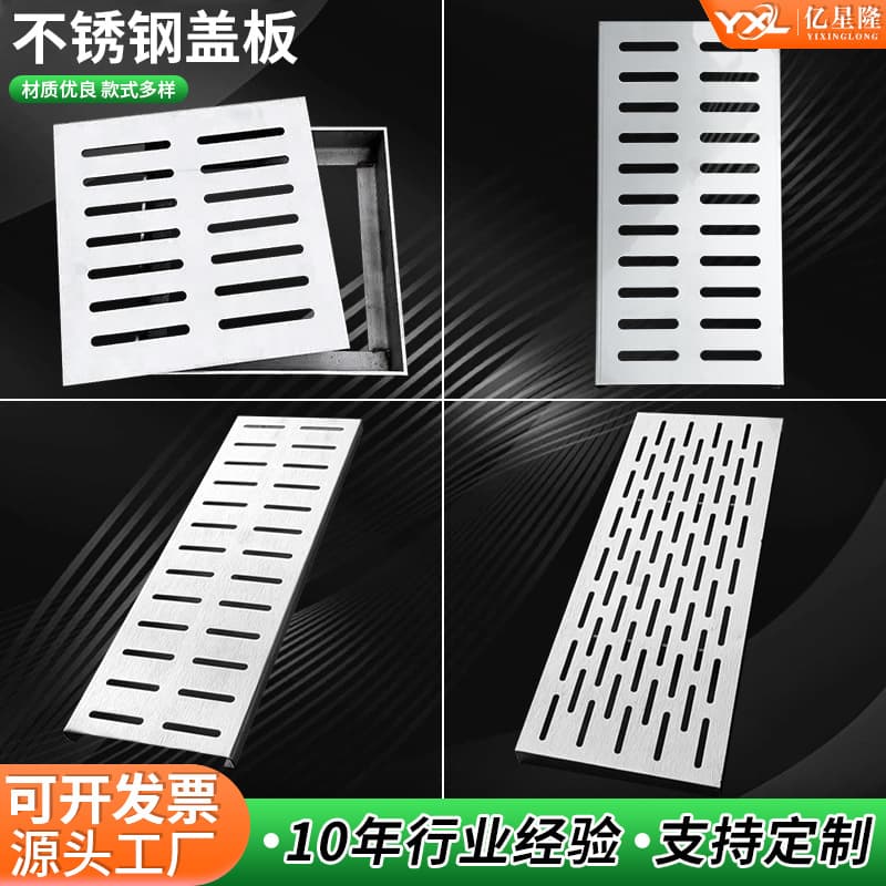 304 stainless steel cover plate manufacturer processing, kitchen drainage trench, sewer trench, rainwater grate, manhole cover.