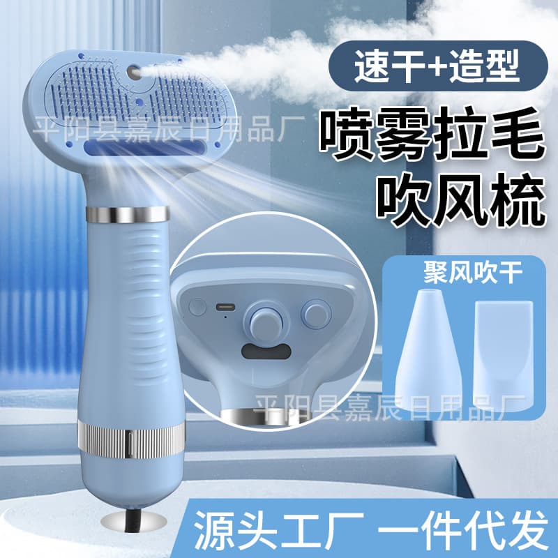 Pet Air Dryer Dog Hair Drying Tool Hot Air Comb Dog Smoothing Comb Spray Combing All-in-One Hair Dryer