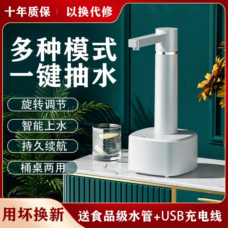 Smart Electric Barrel Water Pump, Automatic Pressure System for Mineral Water Buckets, Household Dispenser