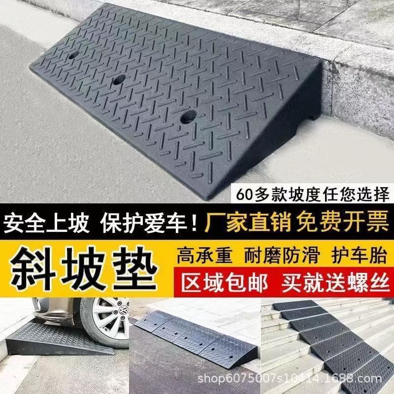 Thickened step threshold slope curb household battery car curb pad ramp ramp step pad
