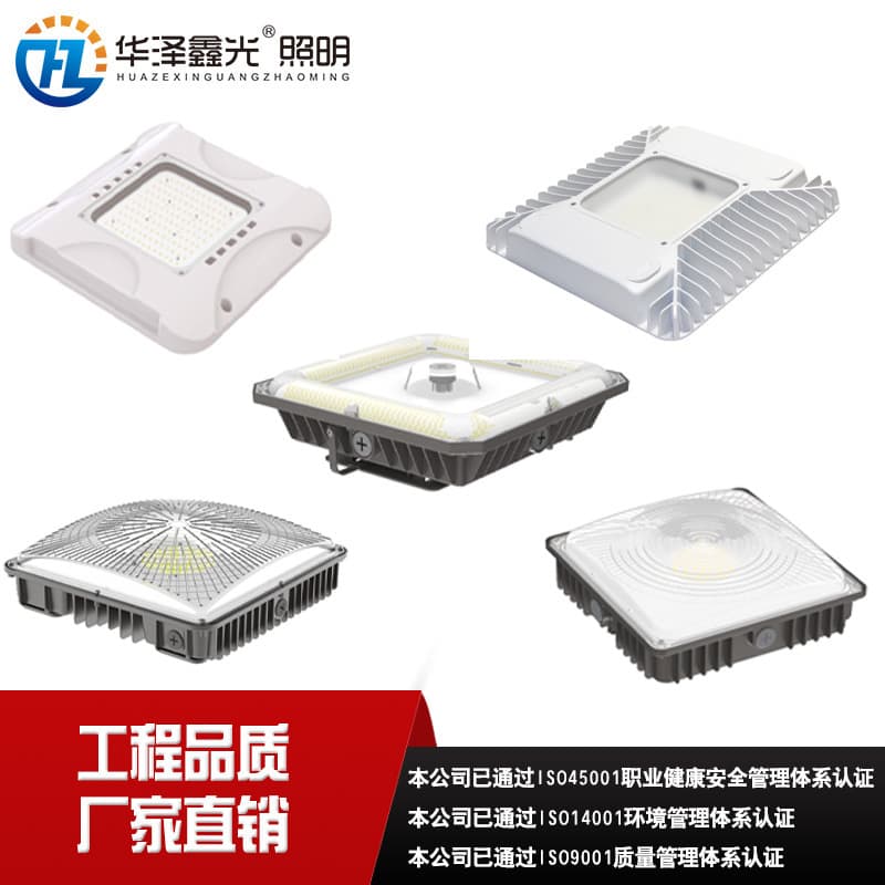 Hot Selling New Product 150W Die-cast Gas Station Light Housing Kit, High-Quality Integrated Die-cast Housing Factory