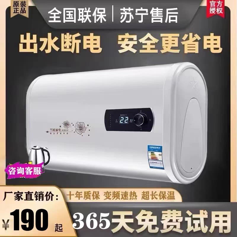 Meidi water heater for home bathroom, 40L rapid heating, 80L storage, flat cylinder large capacity for bathing.