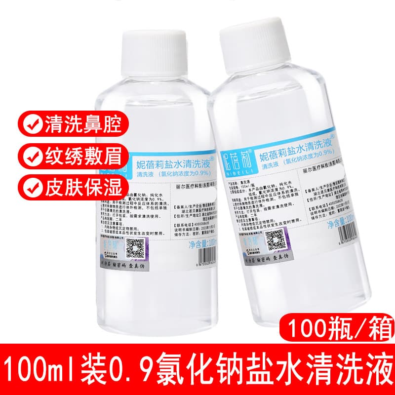 100ml saline solution, 0.9% sodium chloride saline solution, facial compress, permanent makeup wound cleaning, nose and eye washing, orthokeratology lens wholesale.