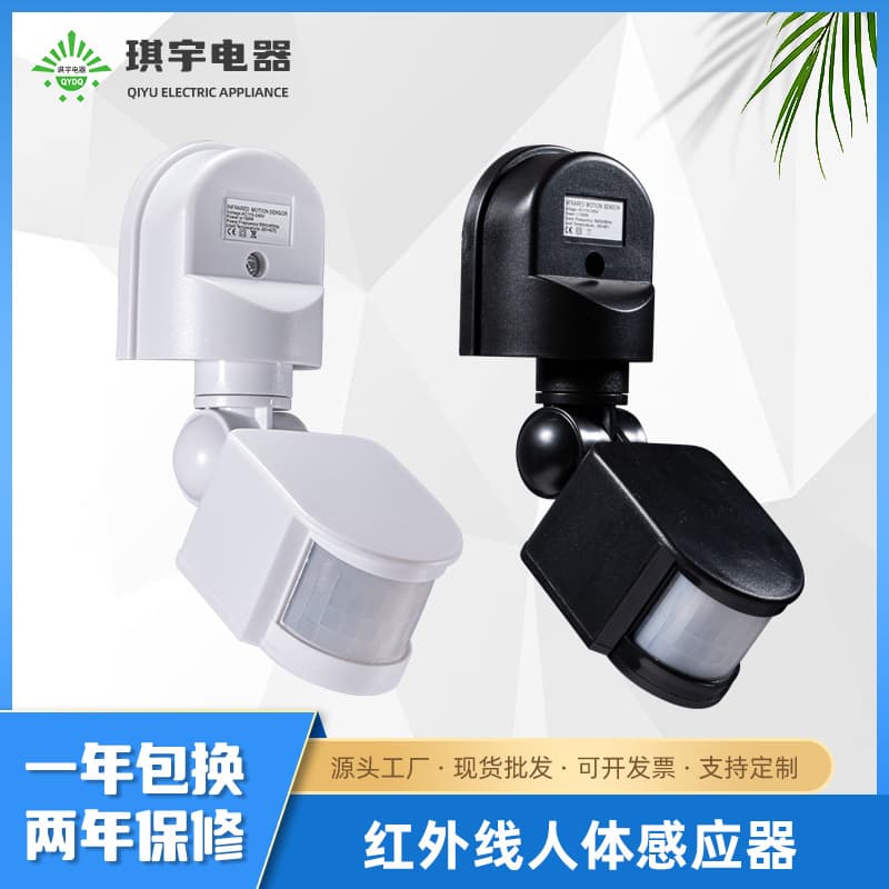 New infrared human body sensor 220V intelligent delay adjustable switch LED control radar sensor door