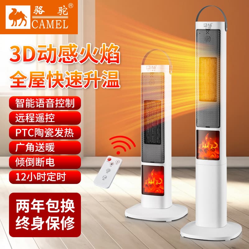 Camel Fan Heater, Electric Heater, Home Energy-Saving Heater, Baby Safe Heater, 3D Simulation Flame Fireplace