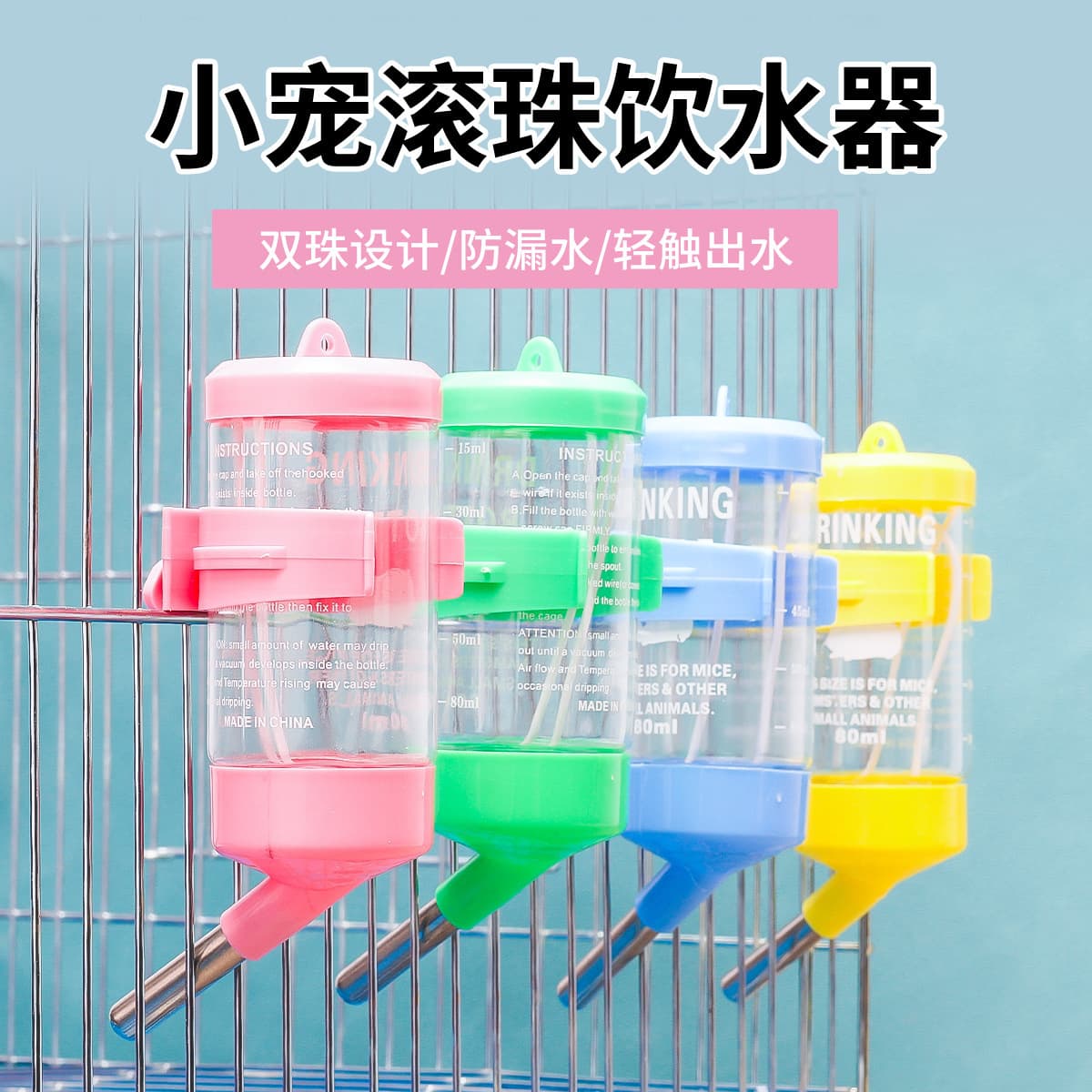 (Major Customer) Hamster Drinking Fountain Guinea Pig Rolling Ball Kettle Golden Bear Rabbit Guinea Pig Hamster Kettle