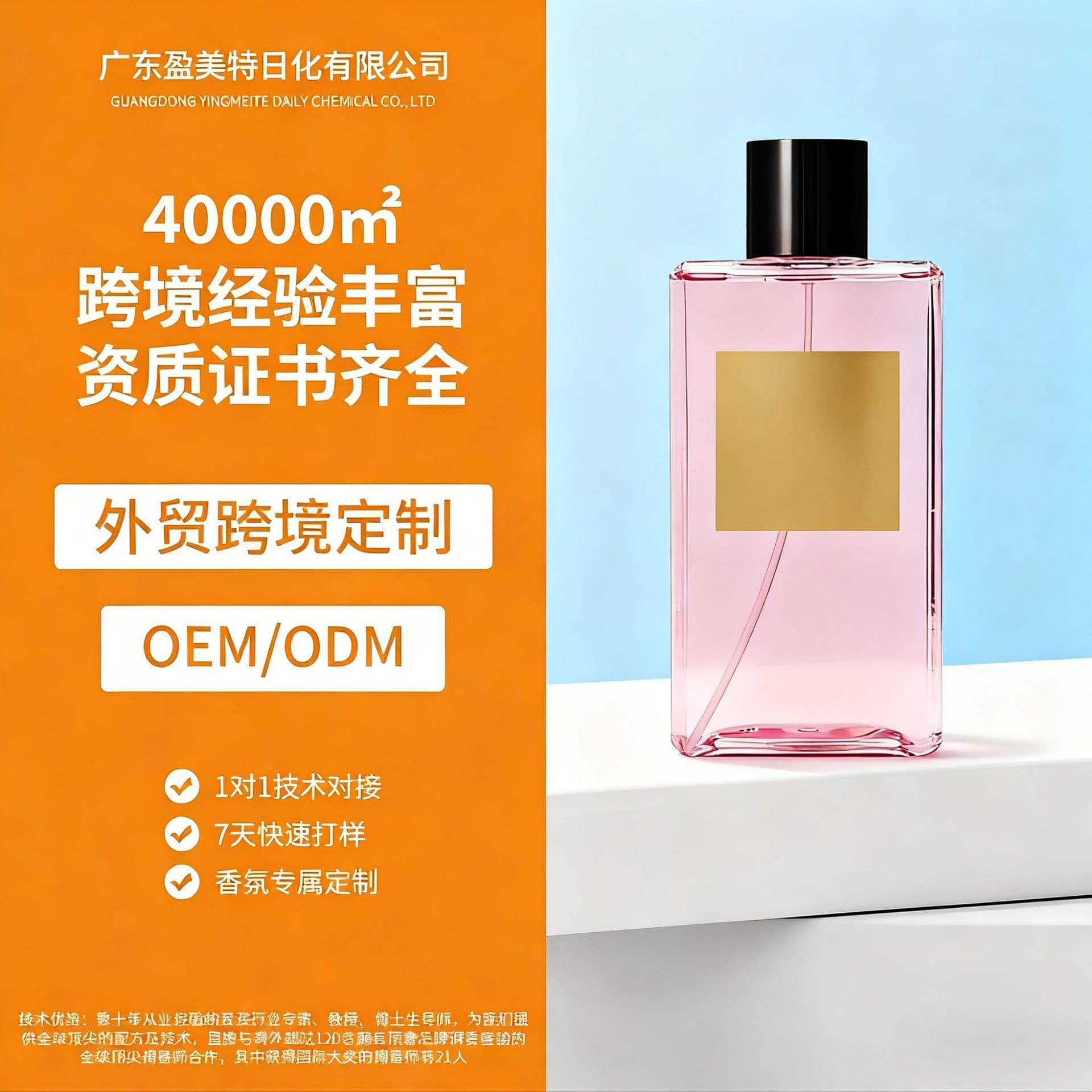 Cross-border Premium Private Label Perfume Fresh Light Fragrance Long-lasting Scent Pure and Tempting Student Women Perfume OEM Customization