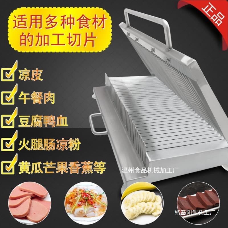 Duck Blood Slicer, Tofu, Ham, Sausage, Cold Noodle Slicer, Thickened Luncheon Meat, Stainless Steel Hand Press Slicer, Small