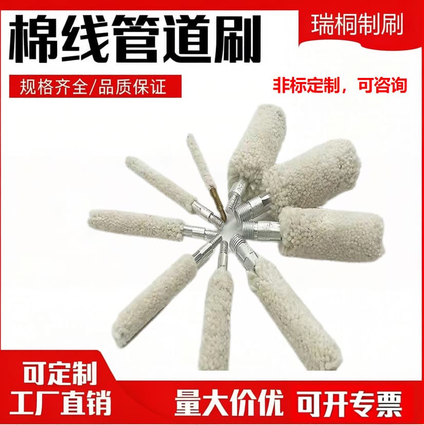 Custom Pipe Brush Cotton Thread Brush Pipe Cleaning Brush Oil Absorbing Brush Twisted Wire Brush Leather Oiling Brush Dust Sweeping Twisted Wire Brush