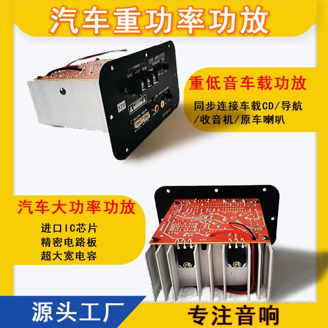 12V High-Power Car Subwoofer Amplifier Board Car Audio Amplifier Board Chip Main Board Speaker
