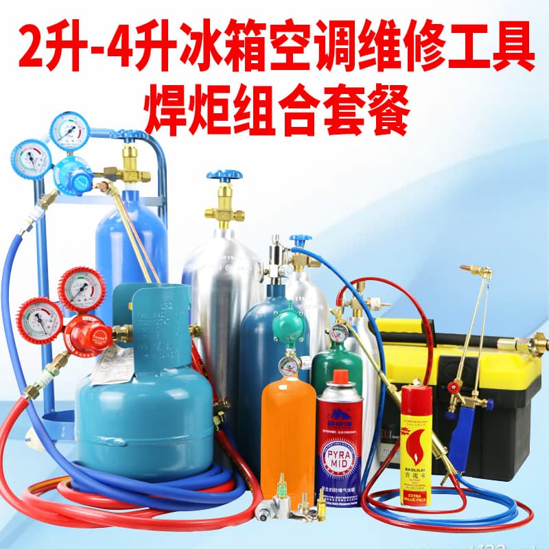 Portable Mini Welding Torch Air Conditioner Copper Pipe Welding Oxygen Torch 2-4L Welding Kit Set Refrigerator Repair