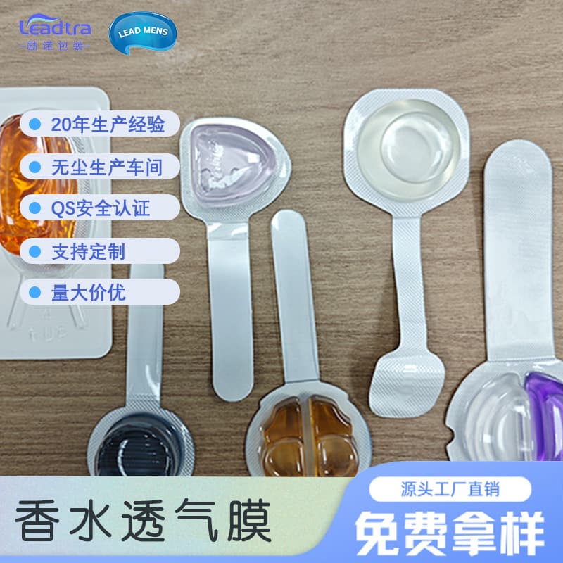 [High oxygen permeability] Liquid packaging aluminum foil easy-tear sealing film, breathable but not leaky, high-temperature resistant, long-lasting fragrance retention