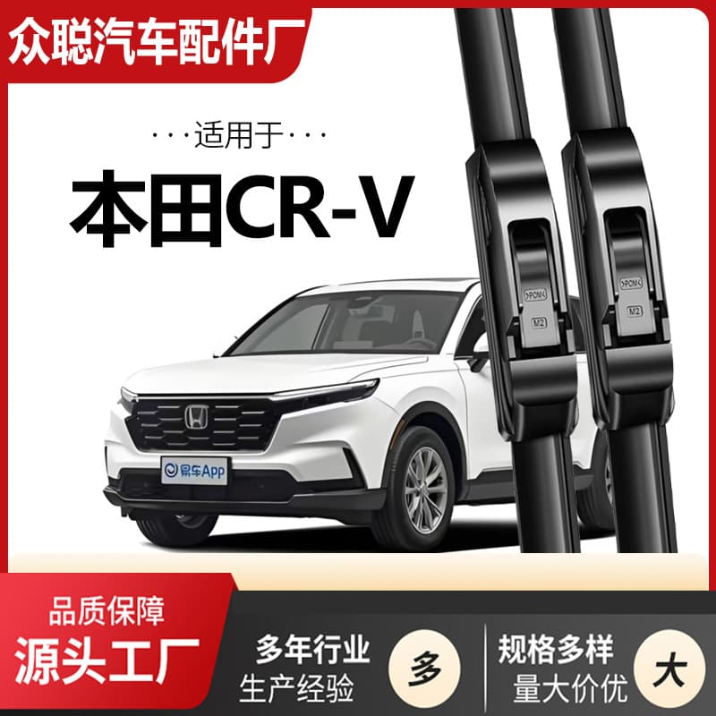 Compatible Wiper Blades for Honda CR-V 2004-2005, 2007-2010, 2012-2016, 2017-2021, 2023 Models