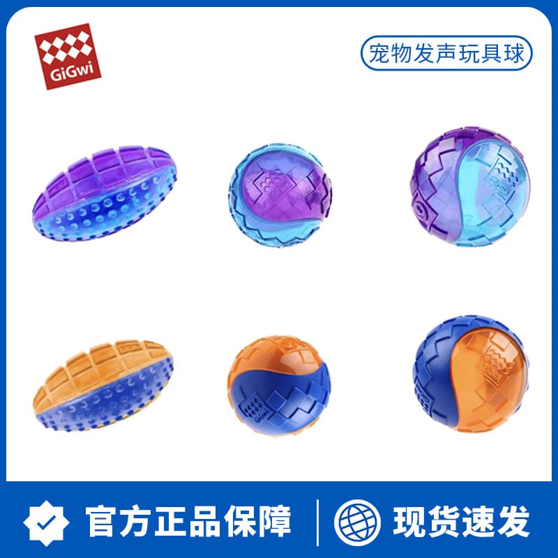 GiGwi G-Ball Dog Toy Ball Squeaky Pet Puppy Small Medium Large Dog Bite Resistant Rubber