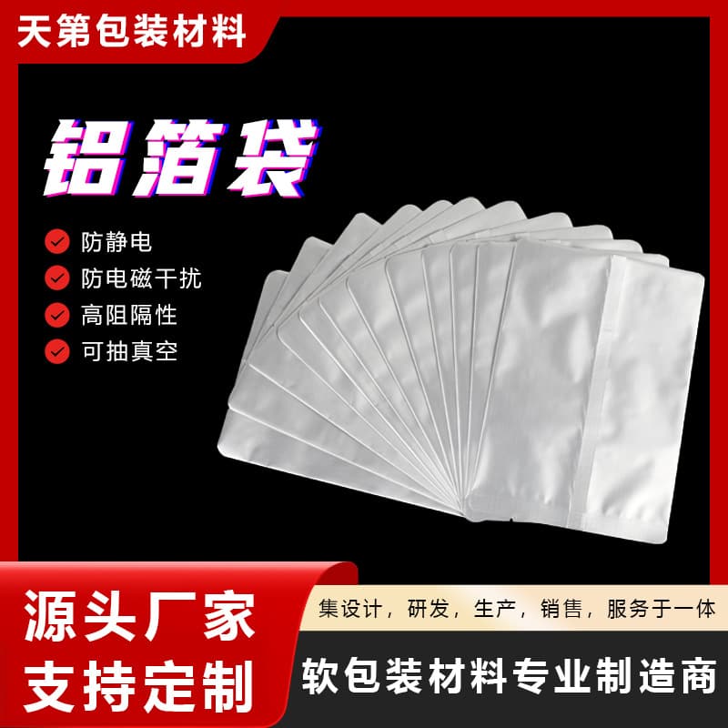 Wholesale Cooked Food Preservation Bags, Aluminum Foil Bags, Aluminum Foil Vacuum Bags, Meat Packaging Bags, High-Temperature Resistant Retort Pouches, Sealed Bags