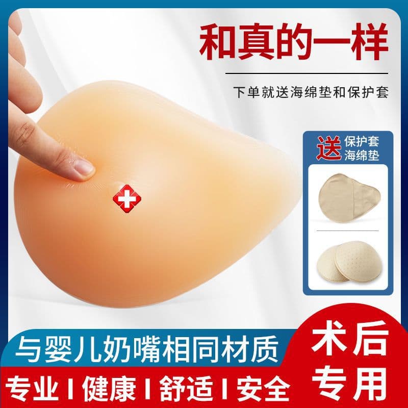 Silicone Breast Prosthesis Post-Surgery Mastectomy Simulation Breast Form for Women Bra Insert Chest Pad Compatible with Bras