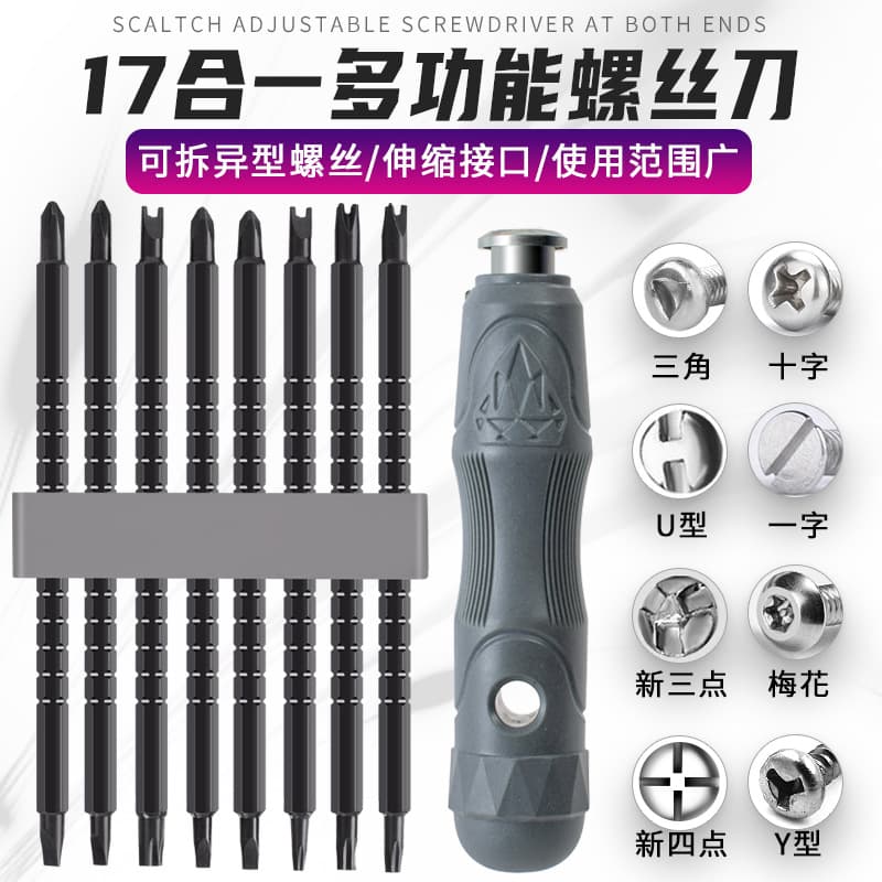Screwdriver Set Multifunctional 17-in-1 Strong Magnetic Household Combination Repair Tool Screwdriver Wholesale