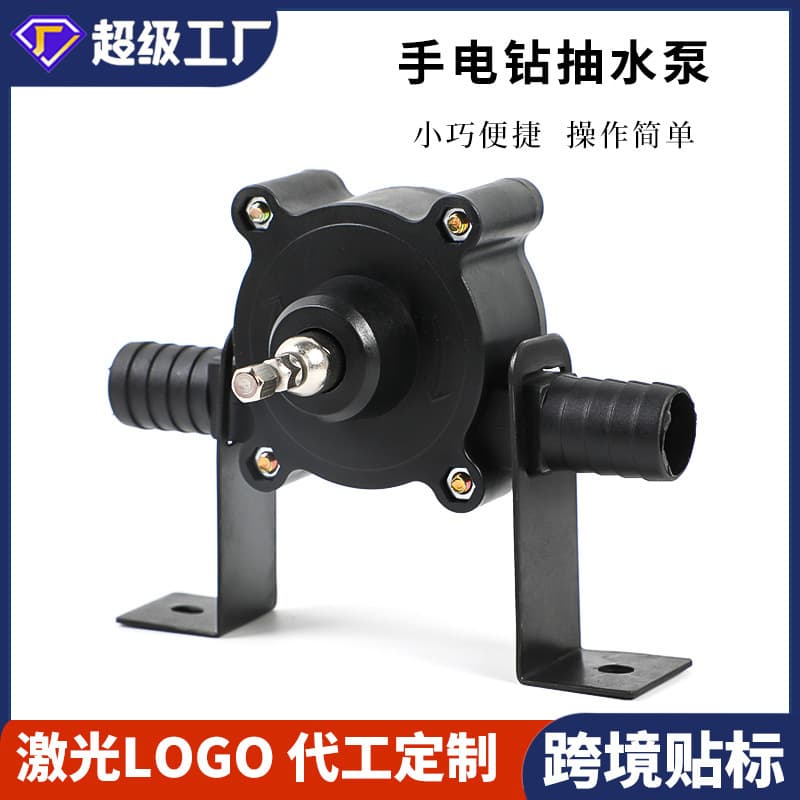 Cross-border household small water pump Hand drill water pump Convenient DC water pump self-priming centrifugal pump