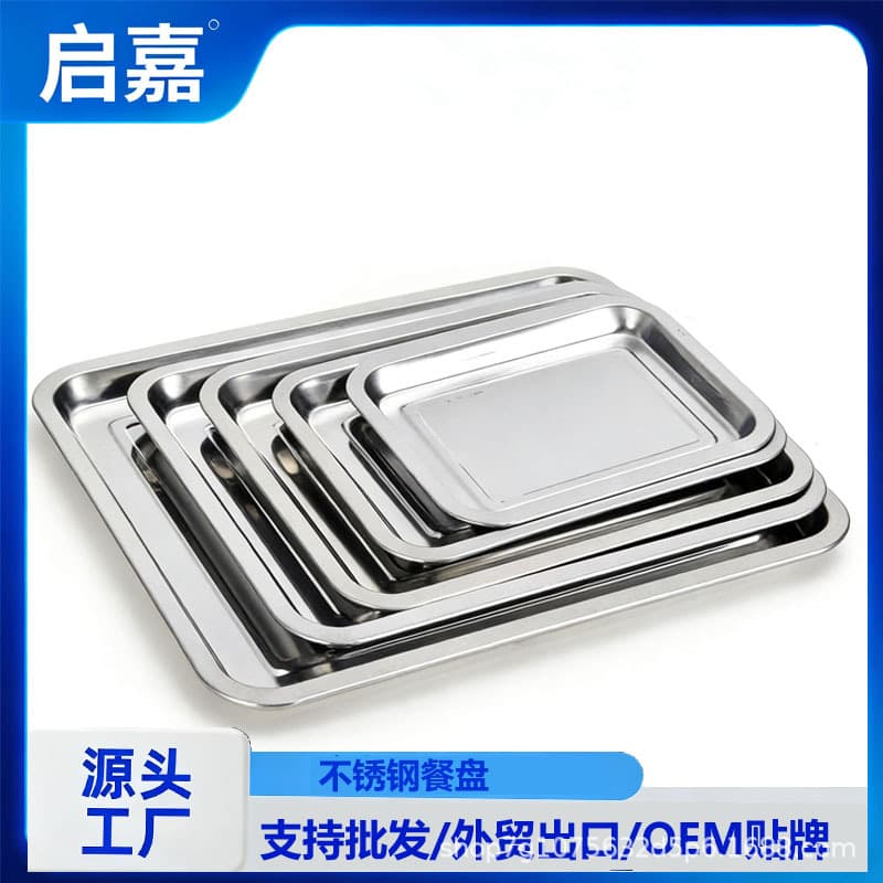 304 Stainless Steel Multi-Purpose Square Plate, Thickened Flat-Bottomed Steaming Tray, Hotel Rice Steaming Tray, Deep and Shallow Canteen Dish Tray, Baking Tray