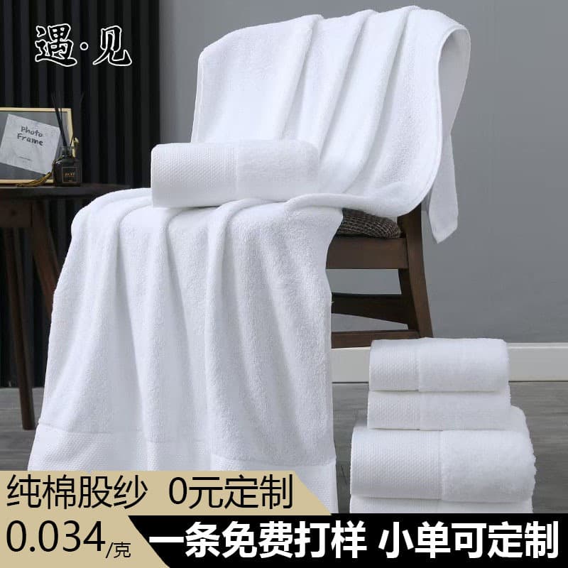 Gaoyang pure cotton oversized thick platinum satin white bath towels for five-star hotels, beauty salons, and B&Bs with custom logos