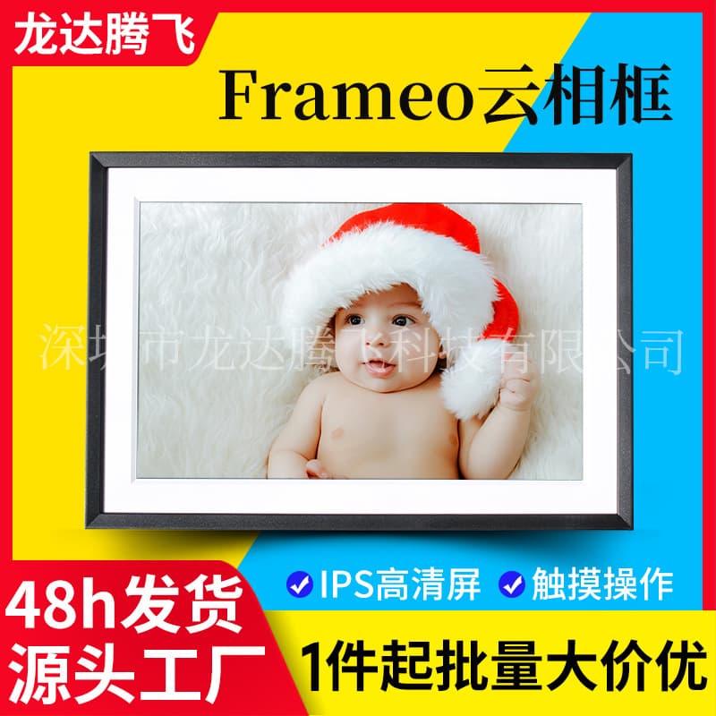 Cross-border 10-inch 15.6-inch Frameo cloud photo frame 32G wifi digital photo frame touch electronic photo album IPS screen