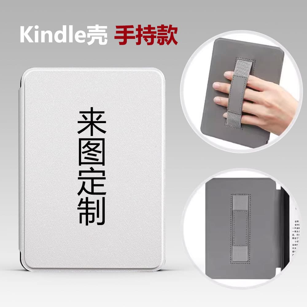 Custom Amazon Kindle Protective Case with Image for KPW6 Soft Shell 2024 Drop Shipping KOBO Handheld Model Wholesale