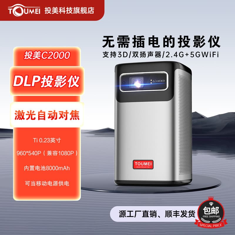 Small portable projector for export, portable home use, mini portable children's mobile phone projector