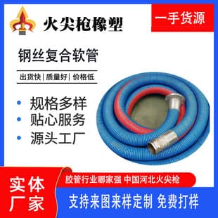 Lightweight Conductive Static Dissipative Oil Composite Paint Hose, Steel Wire Skeleton Polyethylene Plastic Composite Pipe, Wear Resistant