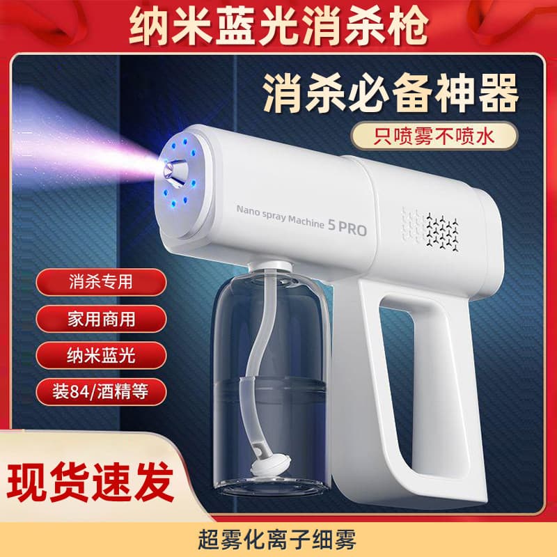 Alcohol Disinfection Spray Gun K5p, Blue Light Nano Electric Household Appliance Air Sterilizer Atomizer Disinfection Machine