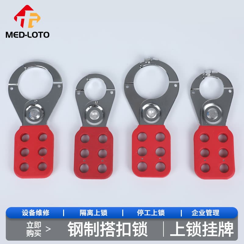 Steel latch lock, 1 inch/1.5 inch six-hole safety latch lock, multi-level management lock, Brady type protection.