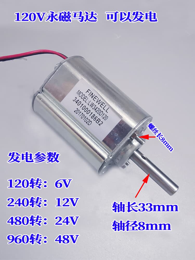 120V DC Motor High Power Motor Small Hand Crank Generator Wind Turbine High Torque Motor